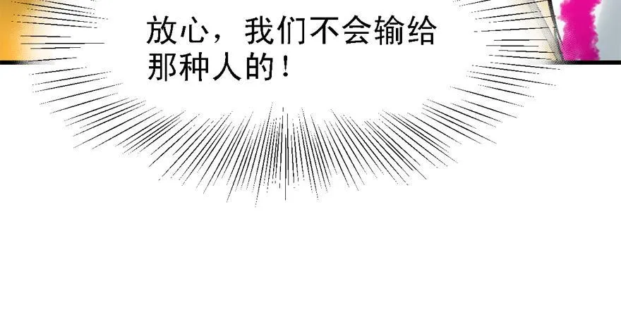釜底抽薪 第98页