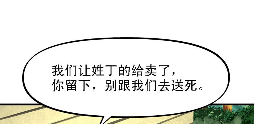 信任 第102页