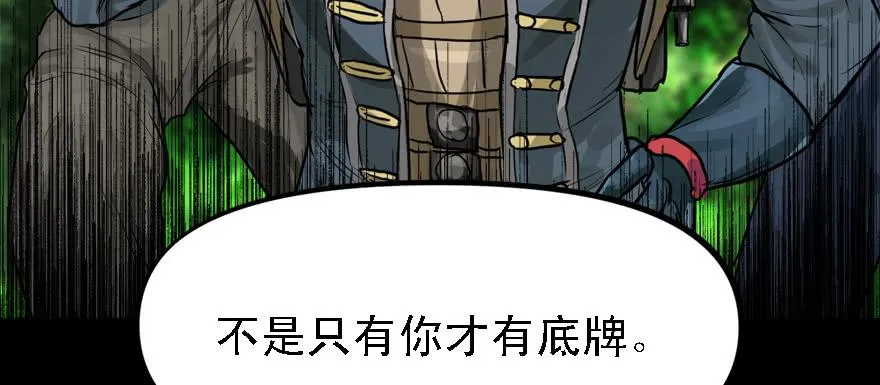 底牌 第53页