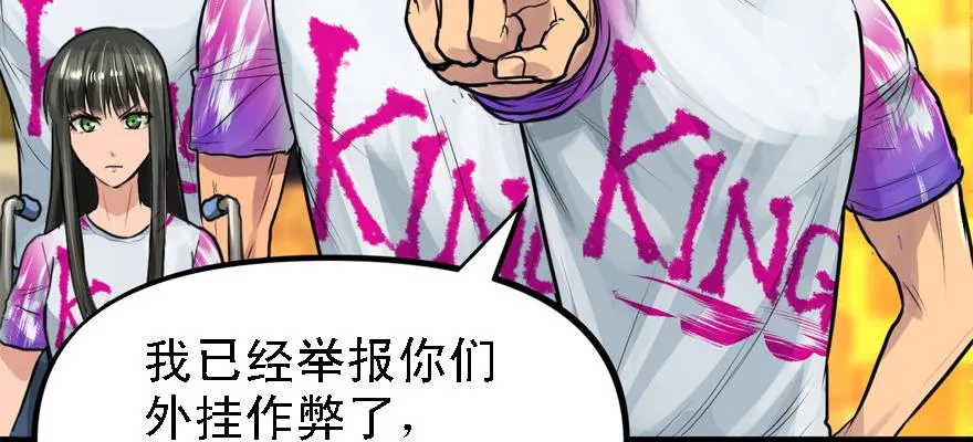 底牌 第77页