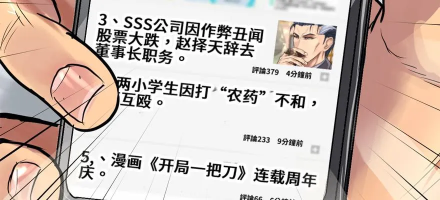 底牌 第98页