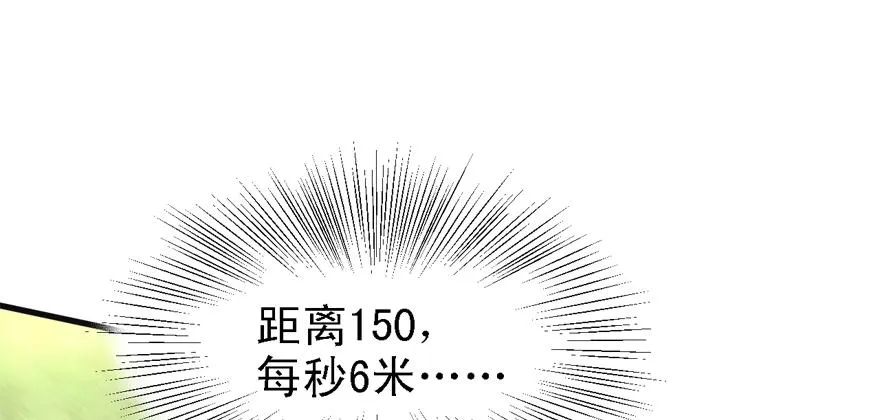 危机 第3页