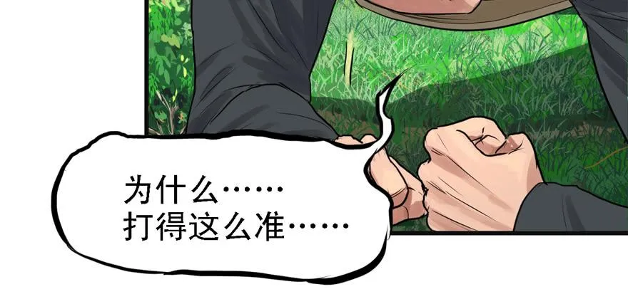 危机 第14页