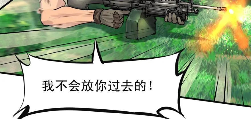 危机 第18页