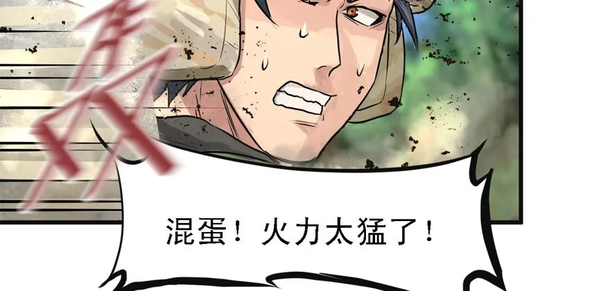 危机 第20页