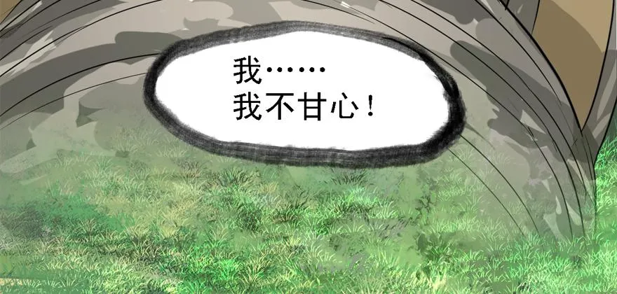 危机 第24页