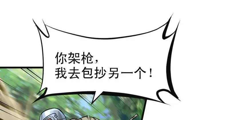危机 第26页