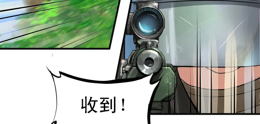 危机 第28页