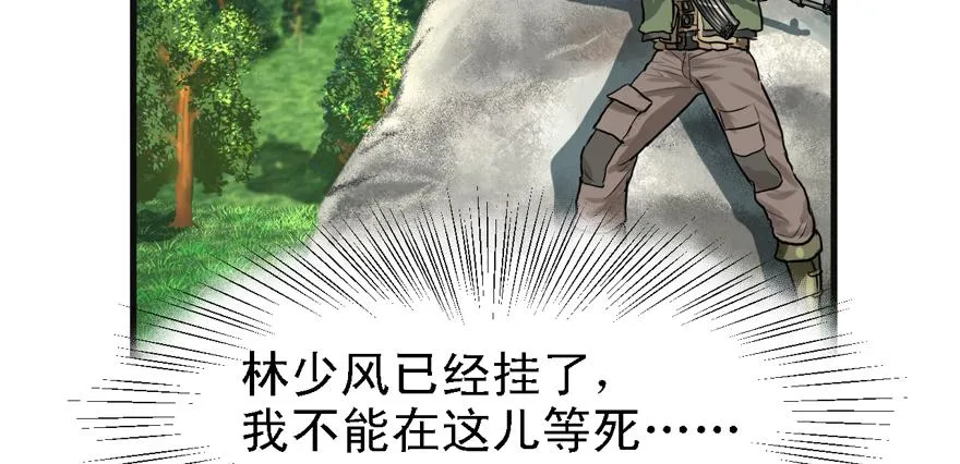 危机 第30页