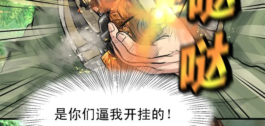 危机 第32页