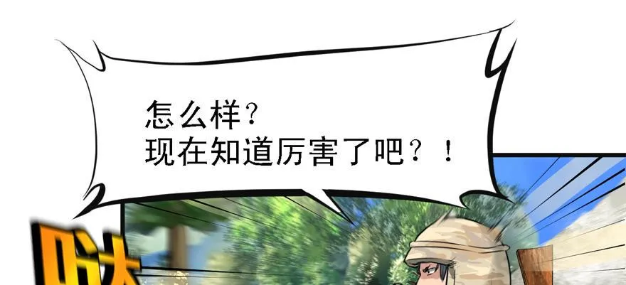 危机 第36页