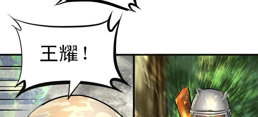 危机 第48页