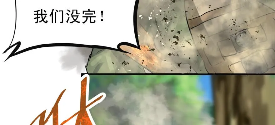危机 第53页