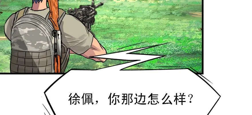 危机 第56页