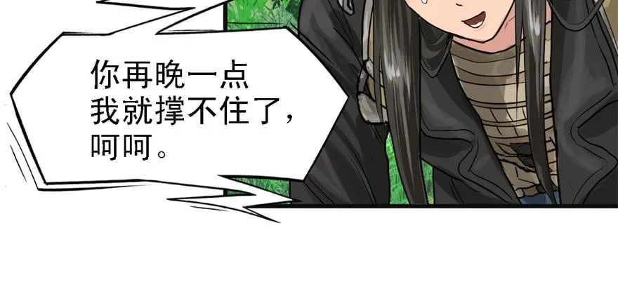 危机 第58页