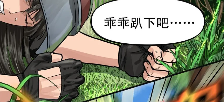 危机 第66页