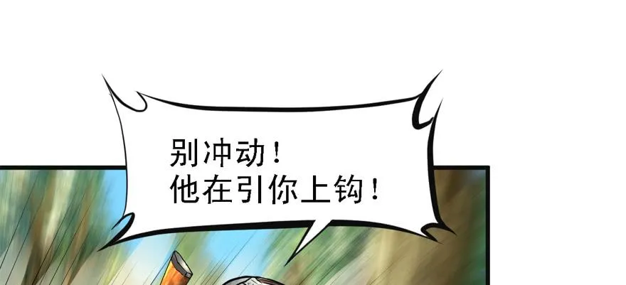 危机 第70页
