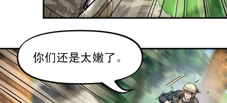 危机 第74页