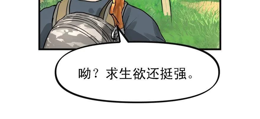 危机 第93页
