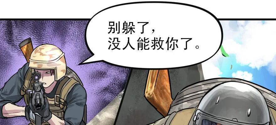 危机 第94页