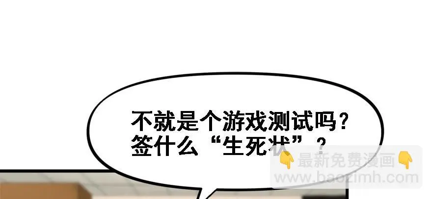 玩真的 第3页