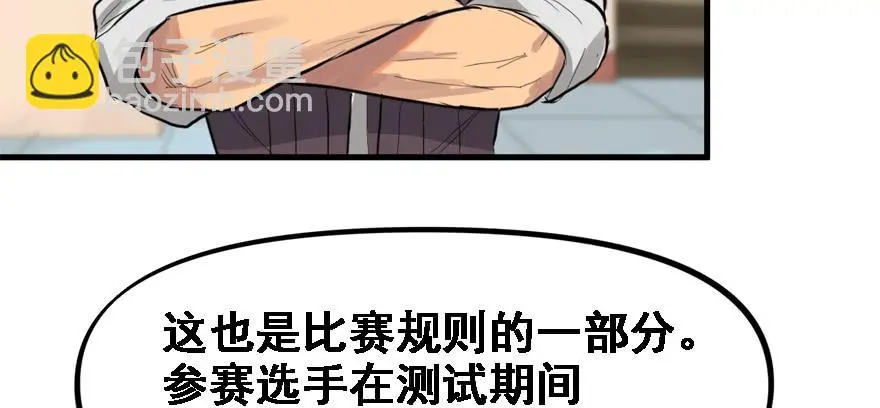 玩真的 第5页