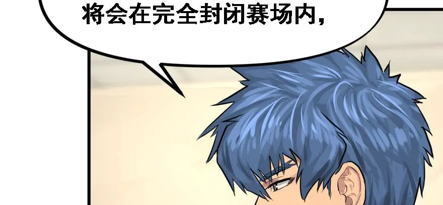 玩真的 第6页