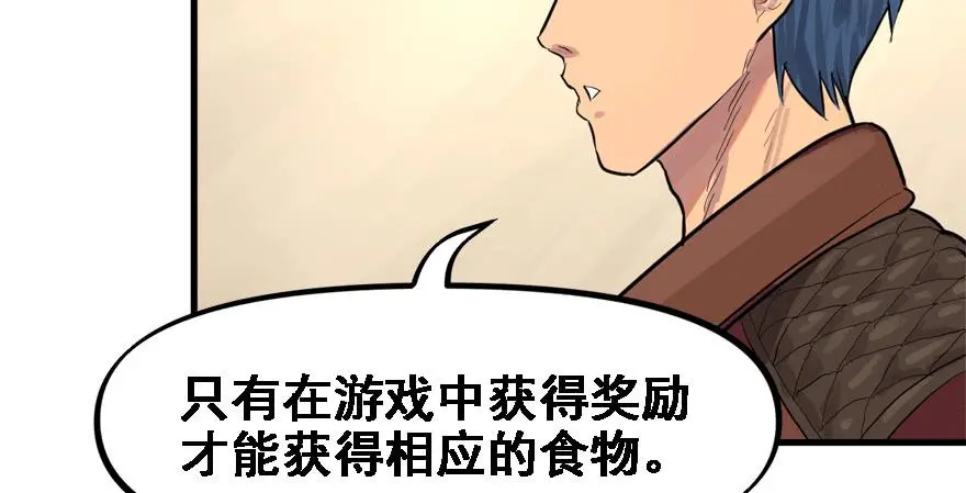 玩真的 第7页