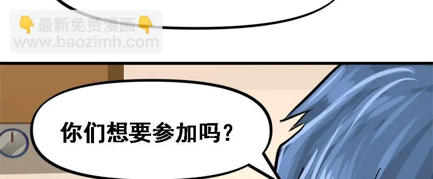 玩真的 第8页