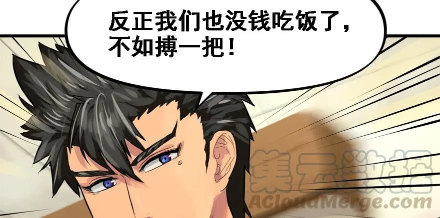 玩真的 第11页