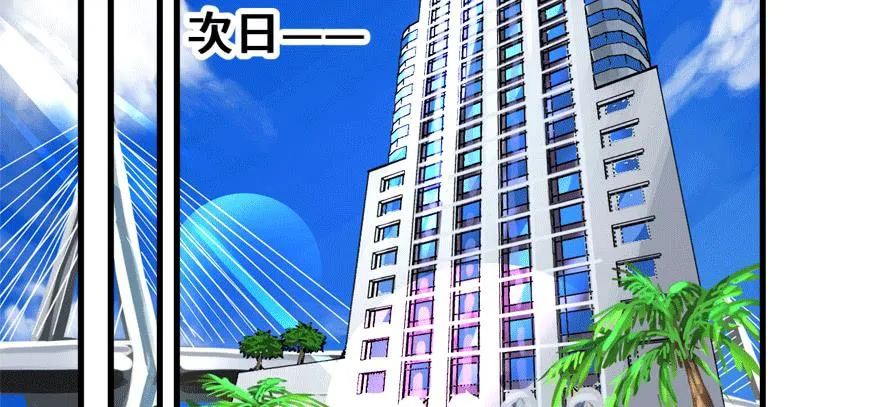 玩真的 第15页