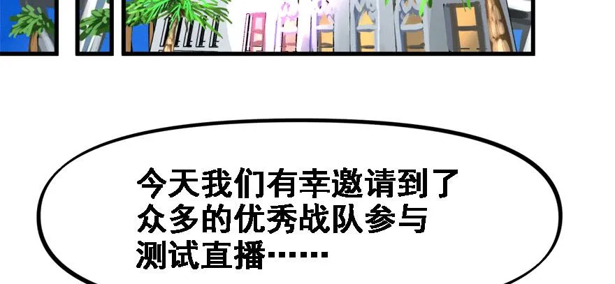 玩真的 第16页