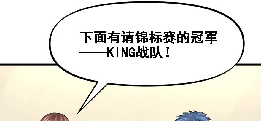 玩真的 第19页