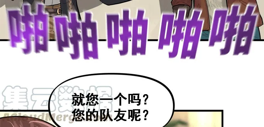 玩真的 第21页
