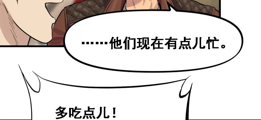 玩真的 第23页