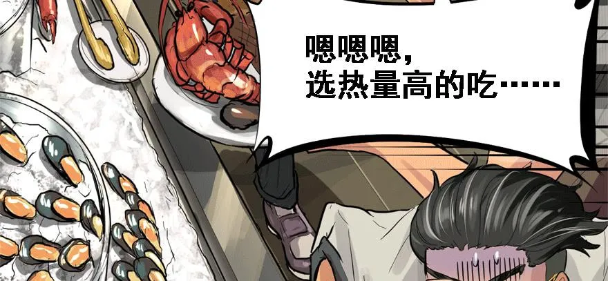 玩真的 第26页