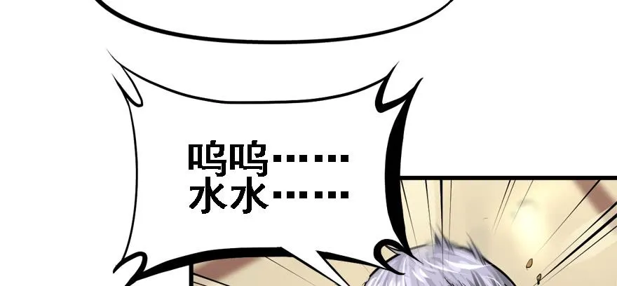 玩真的 第28页
