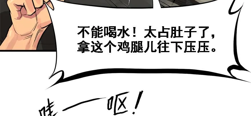 玩真的 第32页