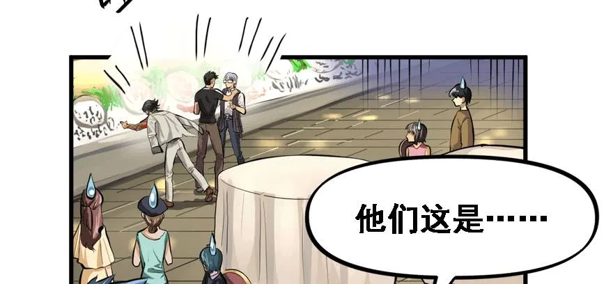 玩真的 第33页