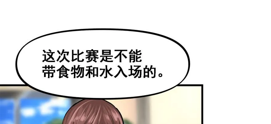玩真的 第36页