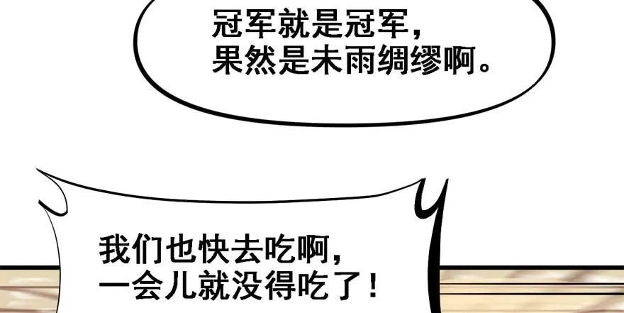 玩真的 第38页