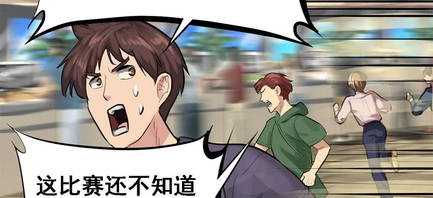 玩真的 第39页