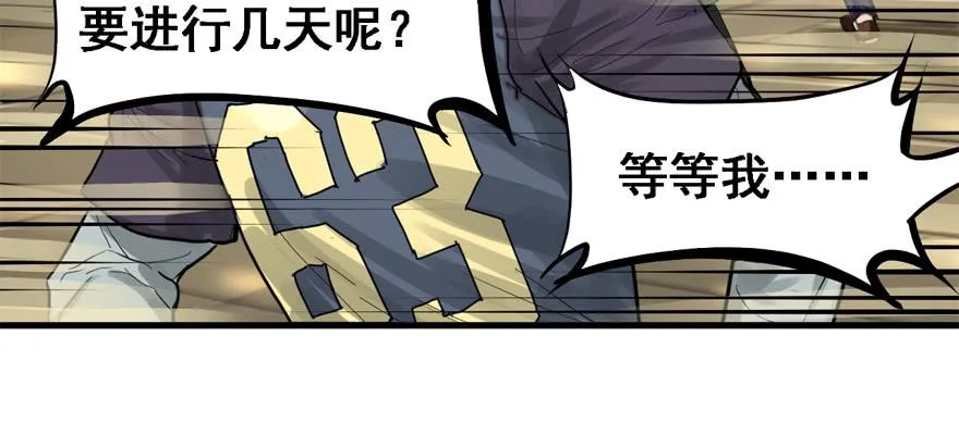 玩真的 第40页