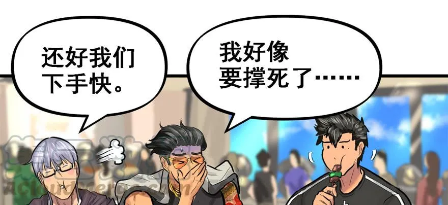 玩真的 第41页