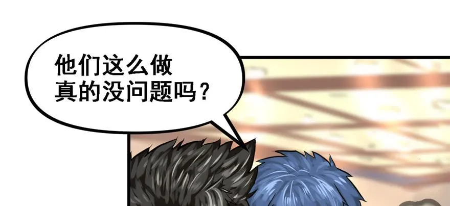 玩真的 第45页