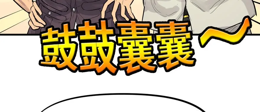 玩真的 第49页