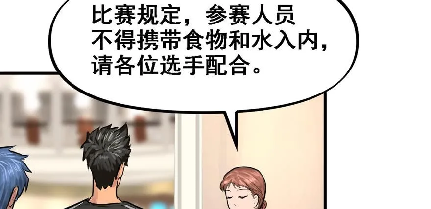 玩真的 第50页