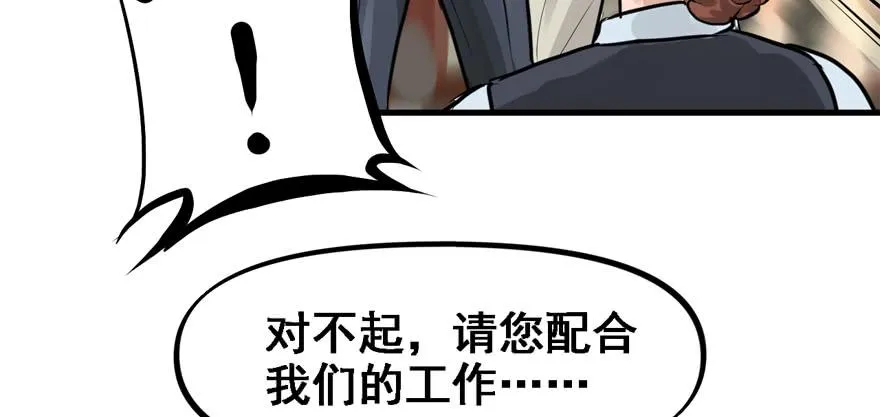 玩真的 第54页