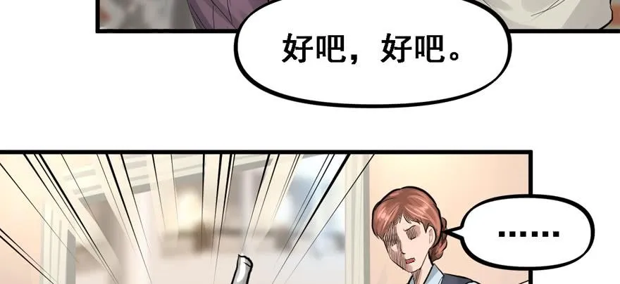 玩真的 第58页