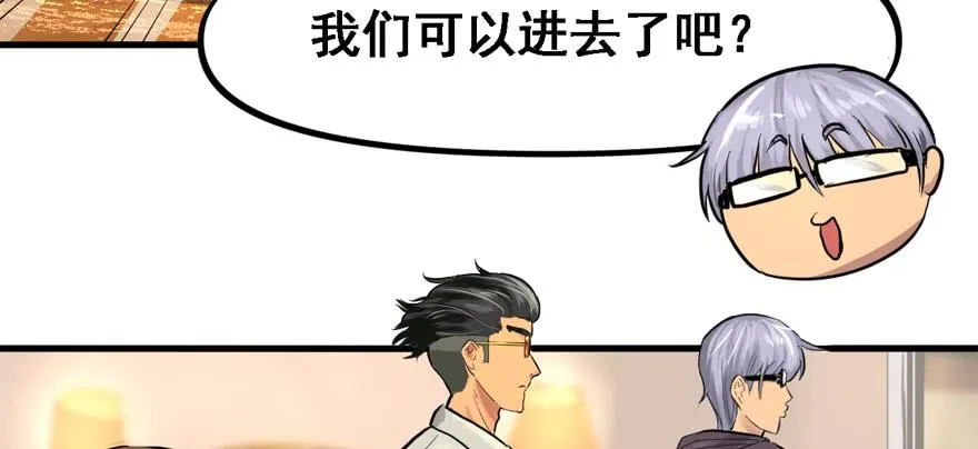 玩真的 第60页